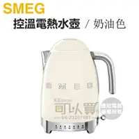 在飛比找樂天市場購物網優惠-義大利 SMEG ( KLF04CRUS ) 復古美學控溫式