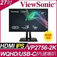 在飛比找PChome24h購物優惠-ViewSonic VP2756-2K 2K Pantone