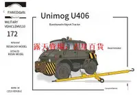 在飛比找露天拍賣優惠-PLANET MV110 172 Unimog U406 D