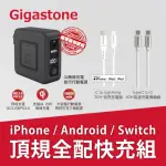 【GIGASTONE 立達】4合1 QI無線旅充行動電源10000MAH QP-10200B+蘋果快充線+C TO C快充線