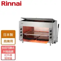 在飛比找momo購物網優惠-【林內】瓦斯紅外線上火式燒烤爐(RGP-46A-TR-LPG
