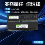 全新DDR3 8GX2 4G 1866 1600 臺式機電腦馬甲內存套條三星顆粒【北歐居家生活】