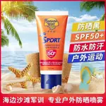 COCO【原裝正品】【BANANA BOAT】美國香蕉船防曬霜 SPF110+戶外 防水防汗防曬乳