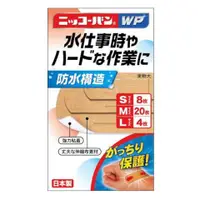 在飛比找比比昂日本好物商城優惠-日廣藥品 NIKKOBAN WP 防水 彈性 強力 黏著 三