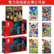 領券再折 現貨 switch主機 電力加強版 台灣公司貨 自選遊戲一片 Nintendo Switch