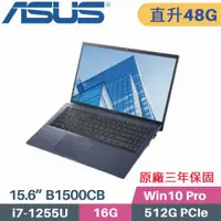 在飛比找PChome24h購物優惠-ASUS B1500CBA-0131A1255U 軍規商用(