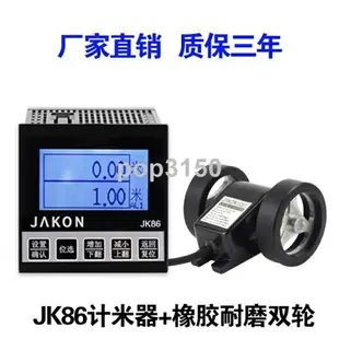 免運 計米器滾輪式高精度記米器電子數顯自動感應JK86碼表編碼器控制器 特價出 可開發票