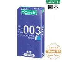 在飛比找momo購物網優惠-【Okamoto岡本】003 Rich超潤滑衛生套10入/盒