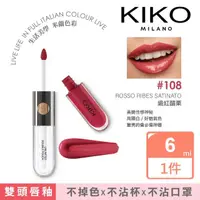 在飛比找momo購物網優惠-【KIKO MILANO】恆彩雙頭唇釉#108緞紅醋粟6ml