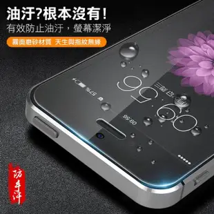 iPhone5 5s SE 霧面防指紋9H玻璃鋼化膜手機保護貼(iphonese鋼化膜 SE保護貼)