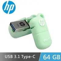 在飛比找PChome24h購物優惠-HP x5100m 64GB USB 3.1 Type-C 