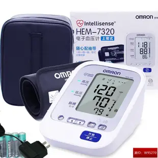 歐姆龍omron血壓 HEM-7320 計 電子 家用 老人醫用 全自動 手臂式 測量血壓儀錶 血壓機
