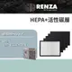 RENZA濾網 適用Honeywell 16600 XRF-16600 空氣清淨機 HEPA+活性碳 濾芯