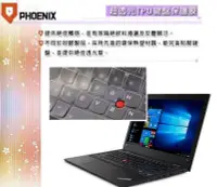 在飛比找Yahoo!奇摩拍賣優惠-『PHOENIX』Lenovo ThinkPad T480 