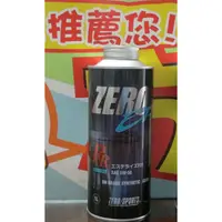 在飛比找蝦皮購物優惠-愛淨小舖-日本原裝進口 ZERO 5W-50 特級全合成酯類