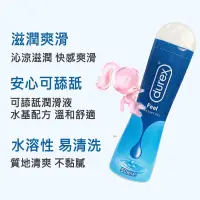 在飛比找蝦皮購物優惠-Durex 杜蕾斯 特級.熱感.冰涼.KY.依蘭.潤滑液 肛