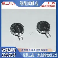 在飛比找Yahoo!奇摩拍賣優惠-原裝正品 3V充電電池 5.5mAh MS621FE-FL1