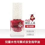 【英國 MISS NELLA】MISS NELLA 兒童水性可撕式安全指甲油-亮片甜心桃紅 MN18(兒童指甲油)