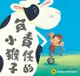 負責任的小猴子 - Ebook