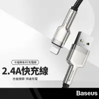 在飛比找樂天市場購物網優惠-【超取免運】Baseus倍思 金屬卡福樂系列充電線 適用US