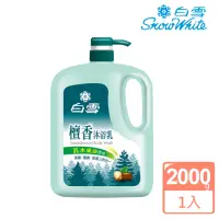 在飛比找momo購物網優惠-【白雪】檀香沐浴乳-乳木果油2000g