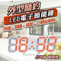 在飛比找樂天市場購物網優惠-限時促銷 LED數字時鐘 立體電子時鐘 可壁掛 科技電子鐘 