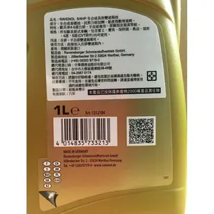 『油工廠』RAVENOL 5/4HP Fluid 長效型 全合成變速箱油 BMW/Alfa/VW/audi/BENZ