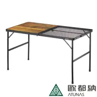 在飛比找momo購物網優惠-【ATUNAS 歐都納】兩段式木紋鋁合金鋼網折疊桌(A1CD