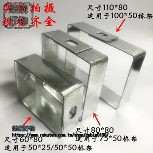 100*50橋架吊框各種型號橋架水平吊裝配件橋架托架線槽支架