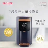 在飛比找momo購物網優惠-【AIWA 日本愛華】5L 智能溫控電熱水瓶 AL-T5B(