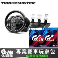 在飛比找蝦皮商城優惠-Thrustmaster 圖馬斯特 T300RS GT版 力