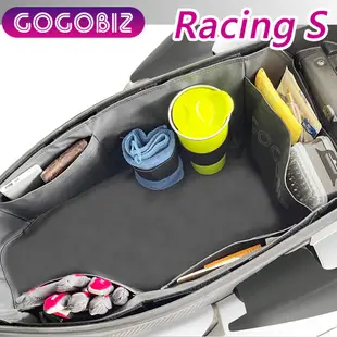 GOGOBIZ 適用KYMCO Racing S 125/150 車廂巧格袋 機車內襯袋 現貨 廠商直送