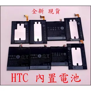 台灣出貨6H快速出貨HTC內置電池728 816 820 826 M8 M9 M9+ M10 E8 A9 U8U9