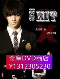 在飛比找Yahoo!奇摩拍賣優惠-DVD專賣 霹靂MIT 1-24集完整版 3D9 炎亞綸/鬼