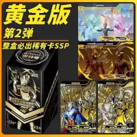 在飛比找蝦皮購物優惠-現貨 卡遊奧特曼卡片 黃金版 第一彈 1彈 整盒黃金 SSP