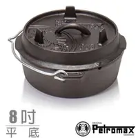 在飛比找蝦皮商城優惠-【德國 Petromax】免開鍋_鑄鐵荷蘭鍋(8吋/平底) 