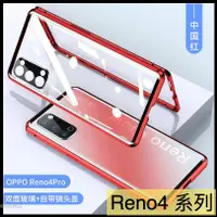 在飛比找蝦皮購物優惠-❤台灣發貨/熱銷爆款❤OPPO Reno5 4Z Reno4