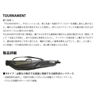 DAIWA TOURNAMENT [漁拓釣具] [磯釣竿袋]