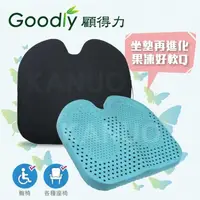 在飛比找ihergo愛合購優惠-免運!【Goodly顧得力】蝶形果凍凝膠減壓坐墊 減壓坐墊