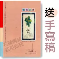 在飛比找蝦皮購物優惠-【手繪變體字設計】孫偉清著《買書送手寫稿》庫存新書●形而上文