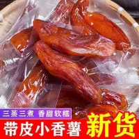 在飛比找蝦皮購物優惠-『仲景膳食』正品獨立包裝無糖老舒家地瓜1000g2包500g