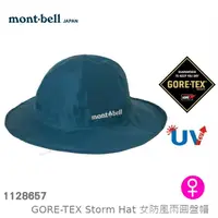 在飛比找樂天市場購物網優惠-【速捷戶外】日本mont-bell 1128657 STOR