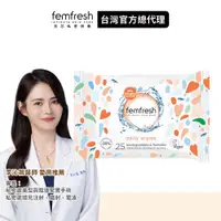 在飛比找蝦皮商城優惠-【femfresh芳芯】私密潔膚巾 25片裝│台灣總代理