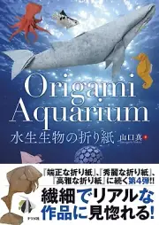 Origami Aquarium Yamaguchi Makoto Advanced water Fish Paper Folding Guide Book