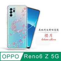 在飛比找PChome24h購物優惠-Meteor OPPO Reno6 Z 5G 奧地利水鑽彩繪