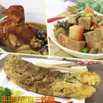 【中元普渡拜拜 高興宴】素人上菜-素三牲年年好運組(梅干扣肉+黃魚+雞湯)