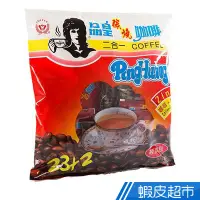 在飛比找蝦皮商城優惠-品皇咖啡 2in1碳燒咖啡經濟包 25入 現貨 蝦皮直送