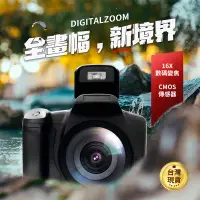 在飛比找PChome24h購物優惠-【台灣現貨】單眼相機(單眼相機 數位相機 高清單眼相機 攝像