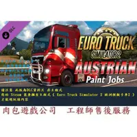 在飛比找蝦皮購物優惠-PC 肉包 歐洲模擬卡車2 Euro Truck Simul