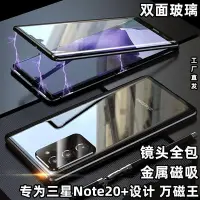 在飛比找Yahoo!奇摩拍賣優惠-現貨手機殼手機保護套適用于三星Note20+手機殼no9/8